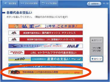 ご予約について 高速バス 路線バス Jr四国バス 公式サイト