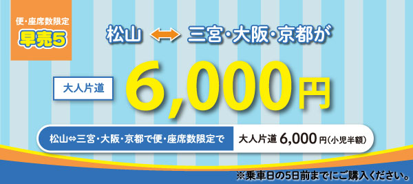 高速バス 路線バス Jr四国バス 公式サイト